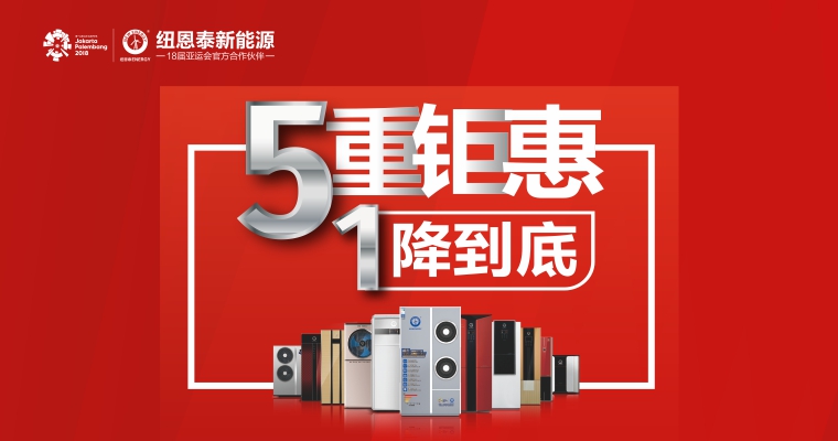 51cuxiao 人生就是博手机版空气能热水器促销活动