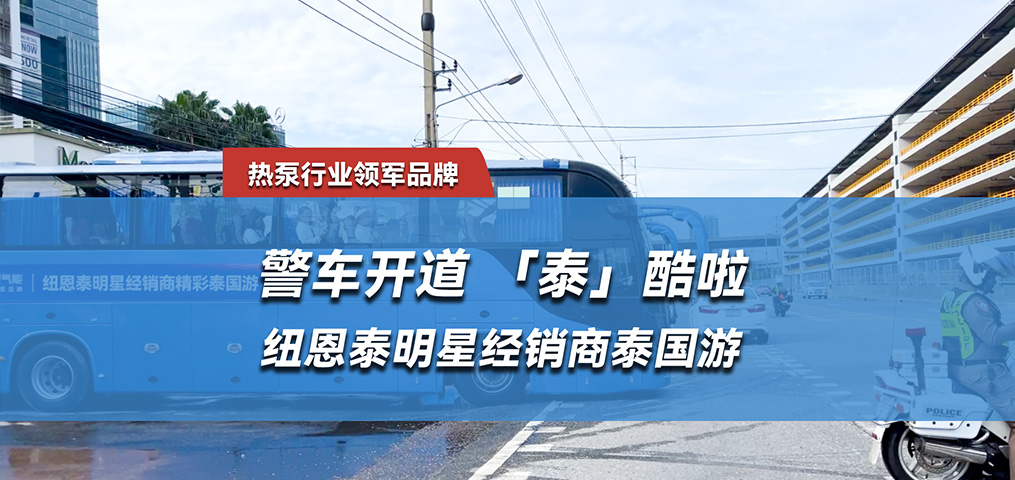 “泰”酷啦，人生就是博手机版明星经销商泰国游