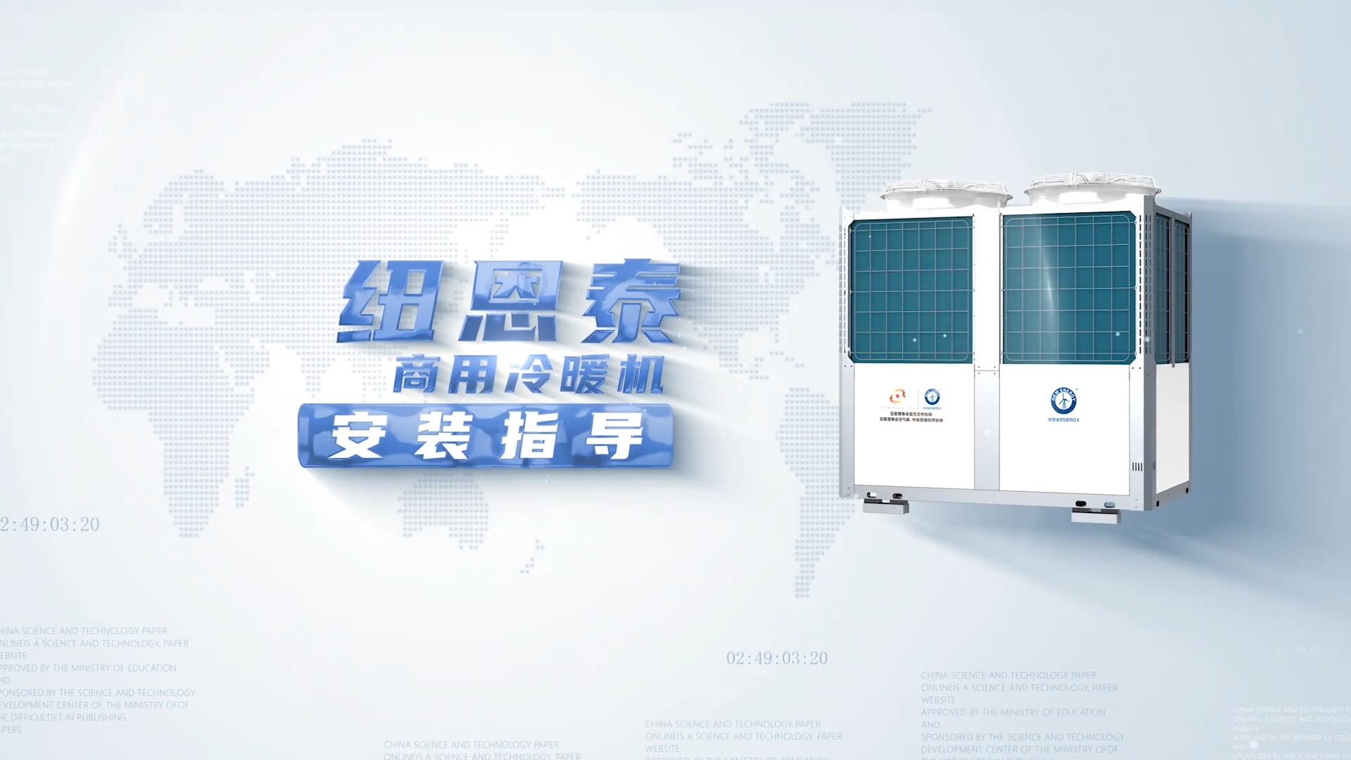 人生就是博手机版商用冷暖装置领导