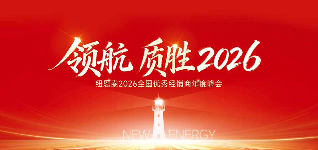 人生就是博手机版2026全国优良经销商峰会 圆满召开！